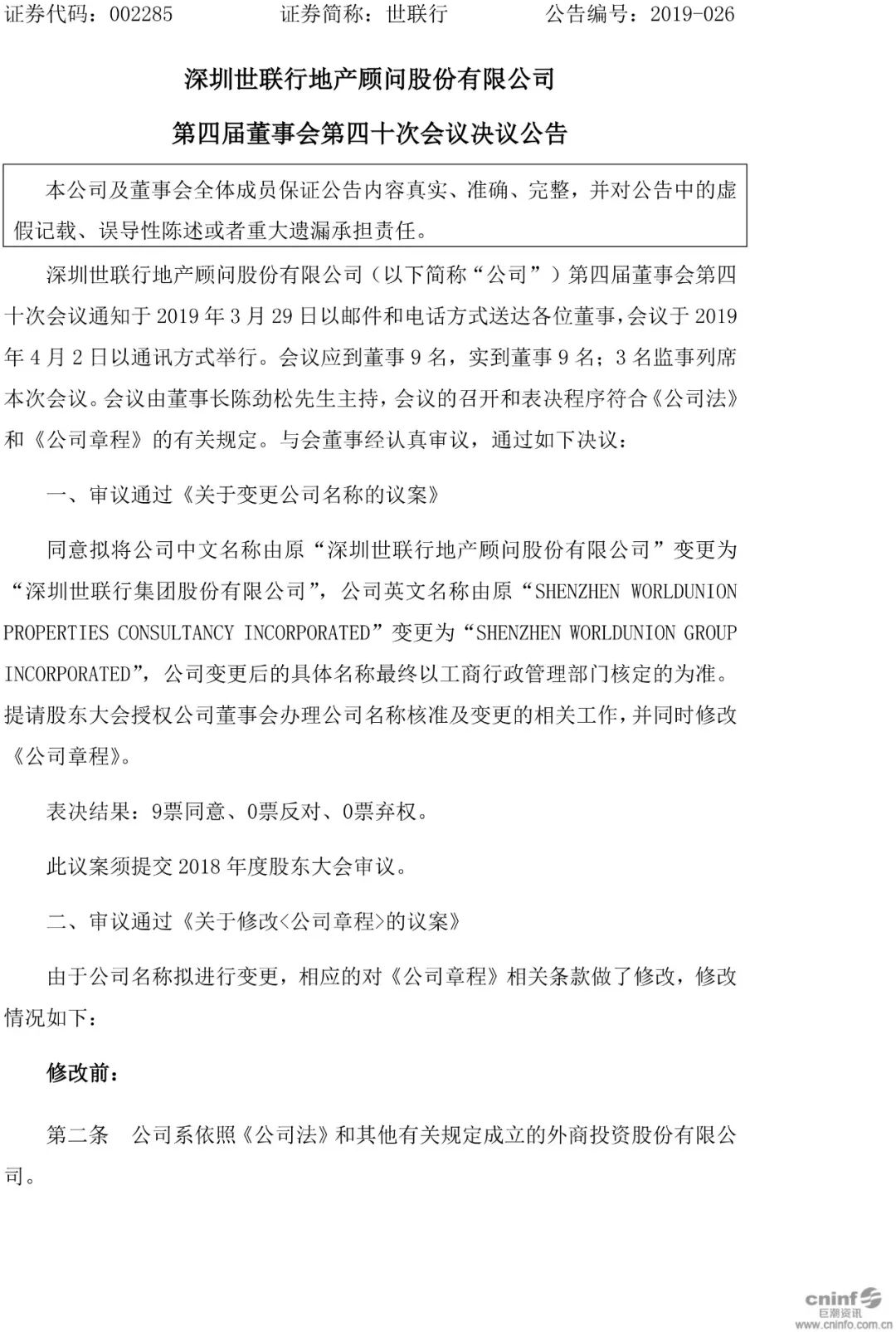 太阳集团城8722(Macau)股份有限公司-Official website